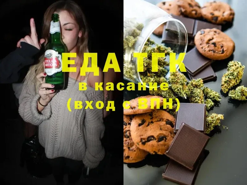 Canna-Cookies конопля  Калязин 