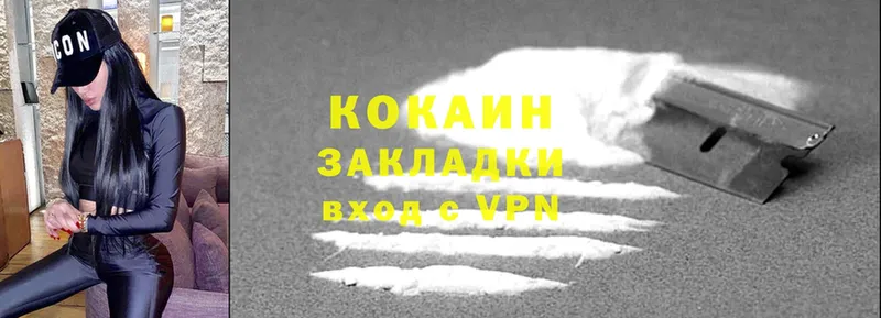 КОКАИН VHQ  Калязин 