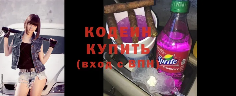 MEGA tor  где найти   Калязин  Кодеин Purple Drank 