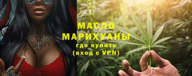 Дистиллят ТГК THC oil  наркотики  Калязин 